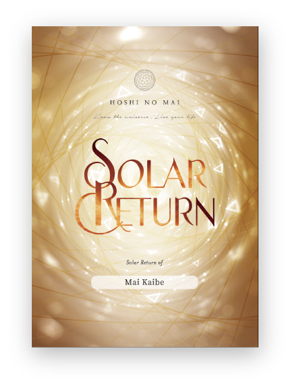 輝く太陽のエネルギーをイメージした SOLAR RETURNの表紙