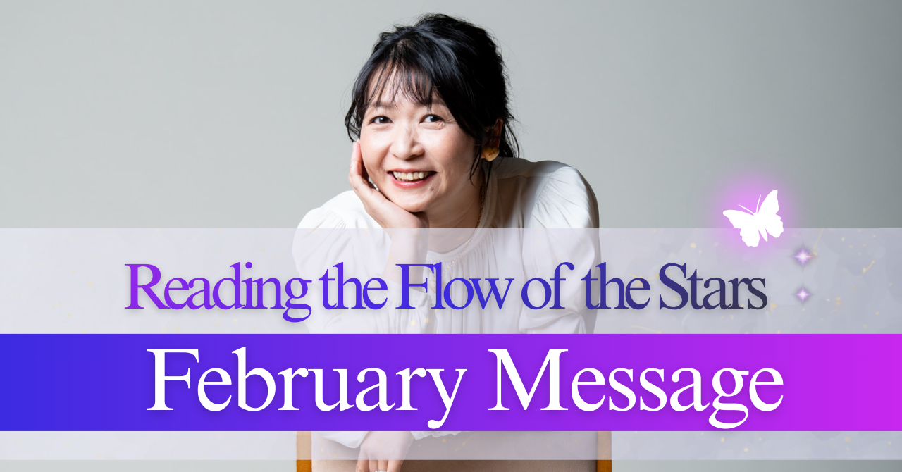 February Astrology Highlights